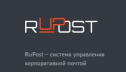 Почтовая система Ru Post