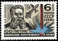 Электроды в Украине