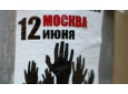 Российская оппозиция не знает, что делать после Путина