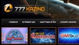 Новое интернет-казино 777kazino.ru