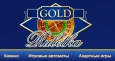 Онлайн казино goldruletka.ru