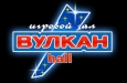 Игровой зал Вулкан от клуба Vulkan-Hall