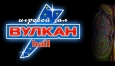 Открытие нового казино Вулкан