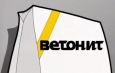 Что представляет собой ветонит?