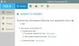 Открытие ООО: действия и документы