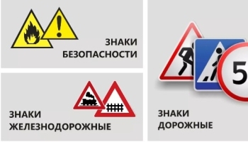 дорожные знаки Купить дорожные знаки в Новосибирске от производителя — изготовление и продажа по ГОСТ