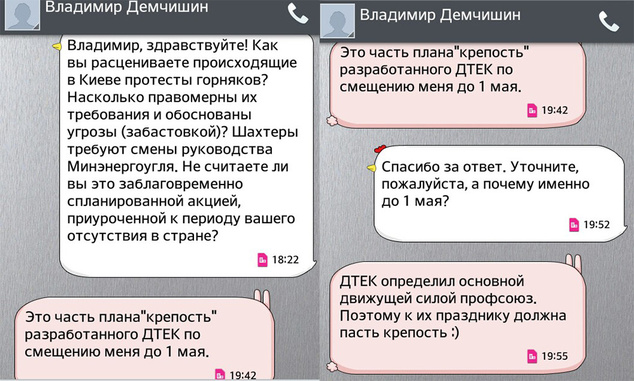 Демчишин vs Ахметов